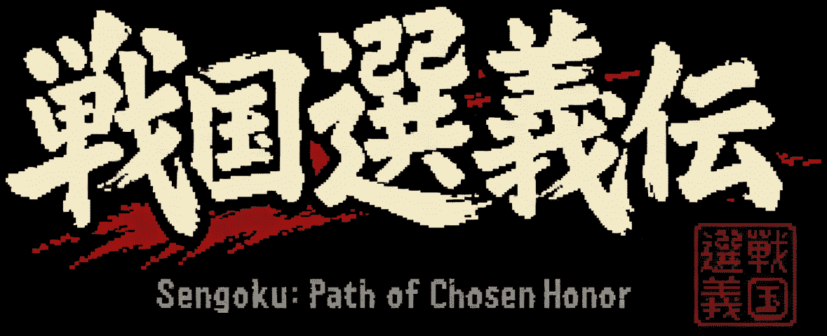 戦国選義伝